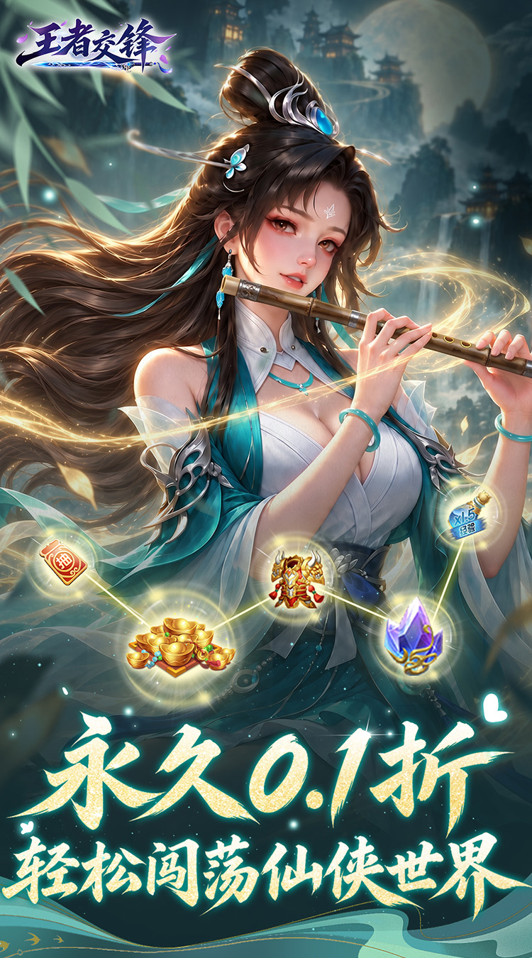 王者交锋游戏截图 1