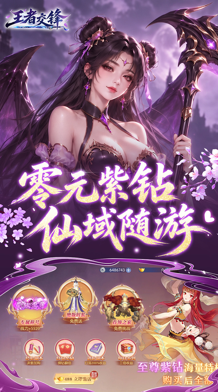 王者交锋游戏截图 3