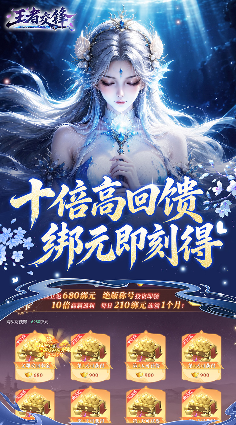 王者交锋游戏截图 5